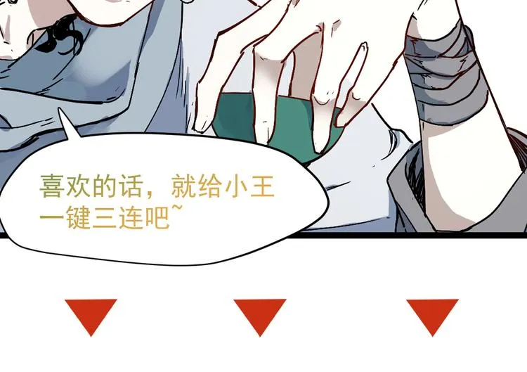 第93话 平山灭寨 第178页