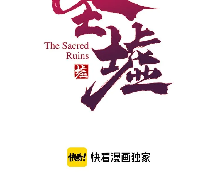 第94话 楚风的两难境地 第2页