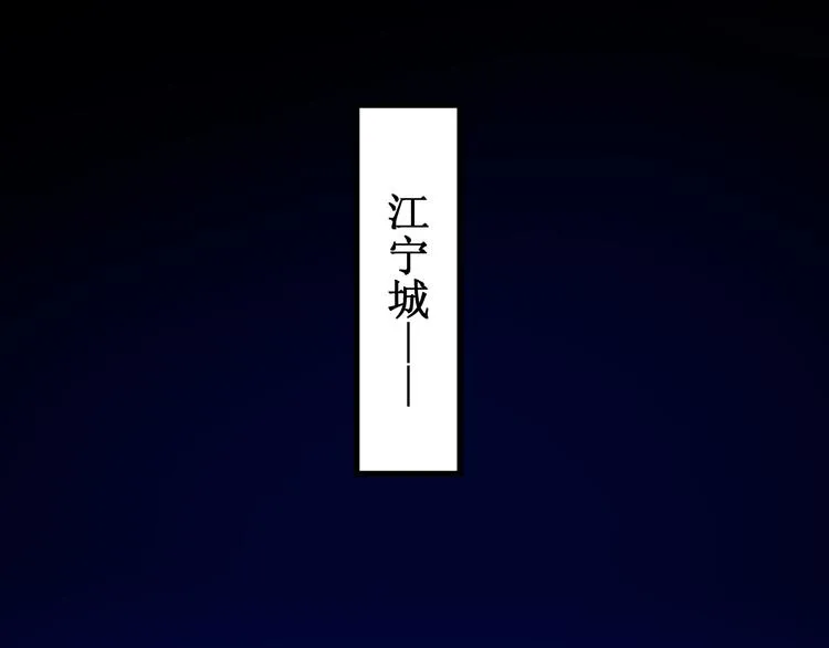 第94话 楚风的两难境地 第6页