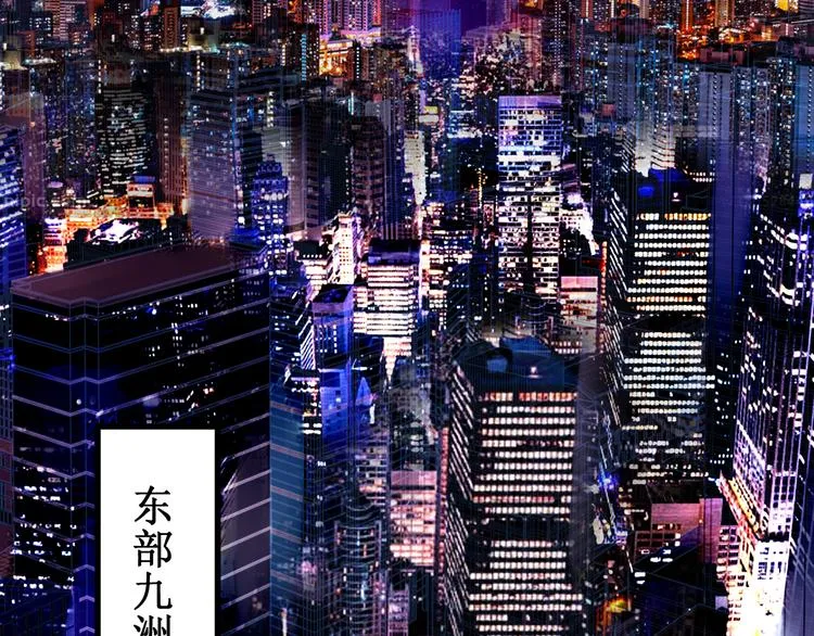 第94话 楚风的两难境地 第8页