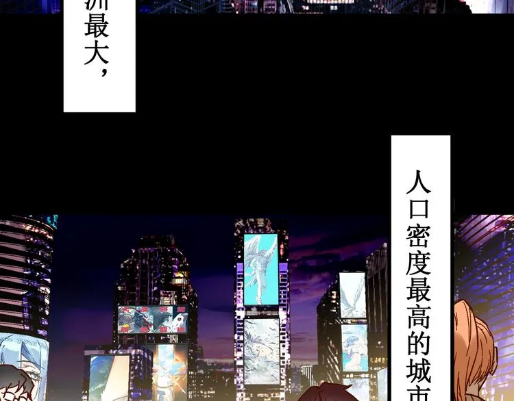 第94话 楚风的两难境地 第9页