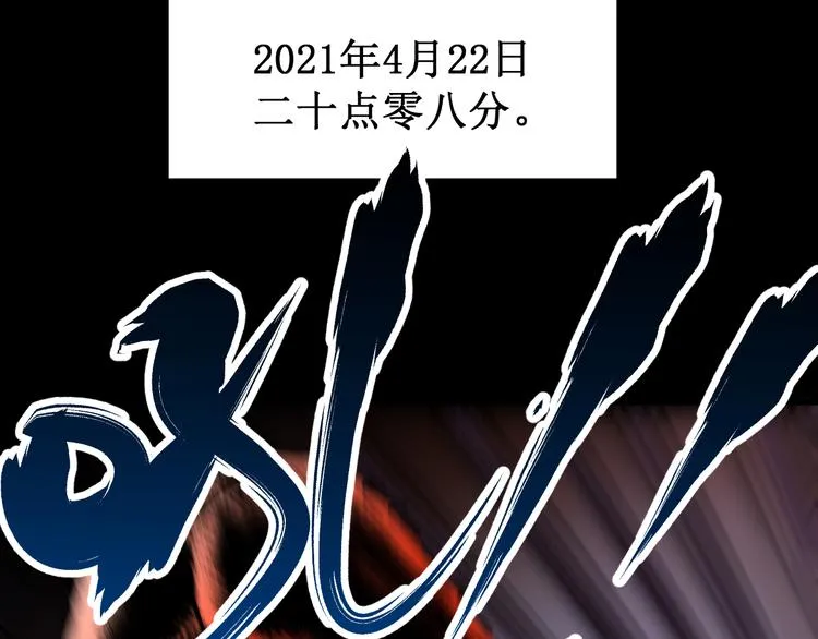 第94话 楚风的两难境地 第12页