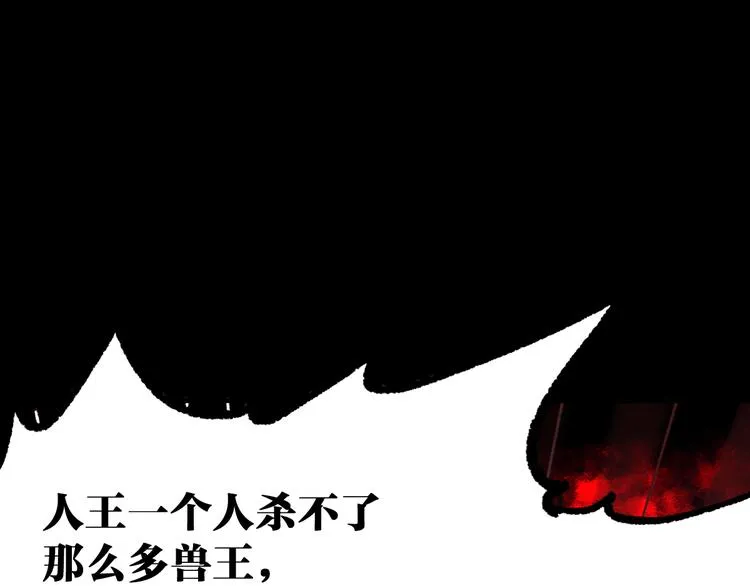 第94话 楚风的两难境地 第17页