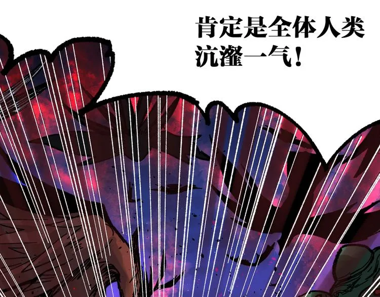第94话 楚风的两难境地 第18页