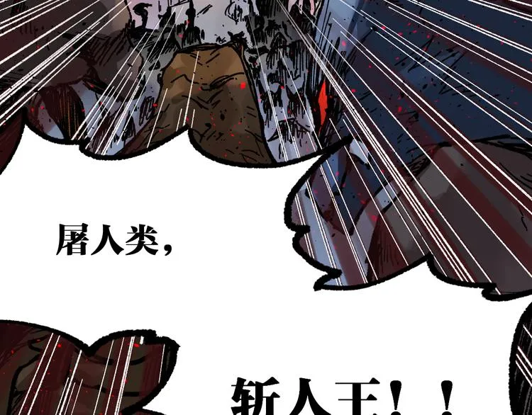 第94话 楚风的两难境地 第20页
