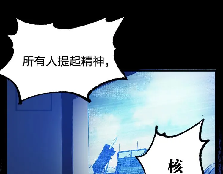 第94话 楚风的两难境地 第23页
