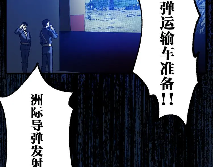 第94话 楚风的两难境地 第24页