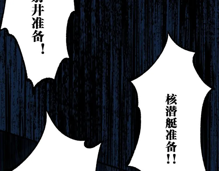 第94话 楚风的两难境地 第25页
