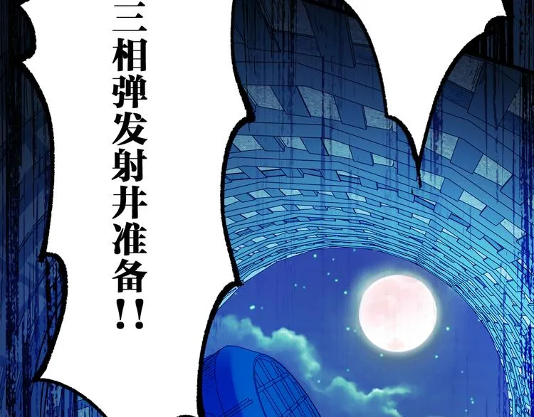 第94话 楚风的两难境地 第26页