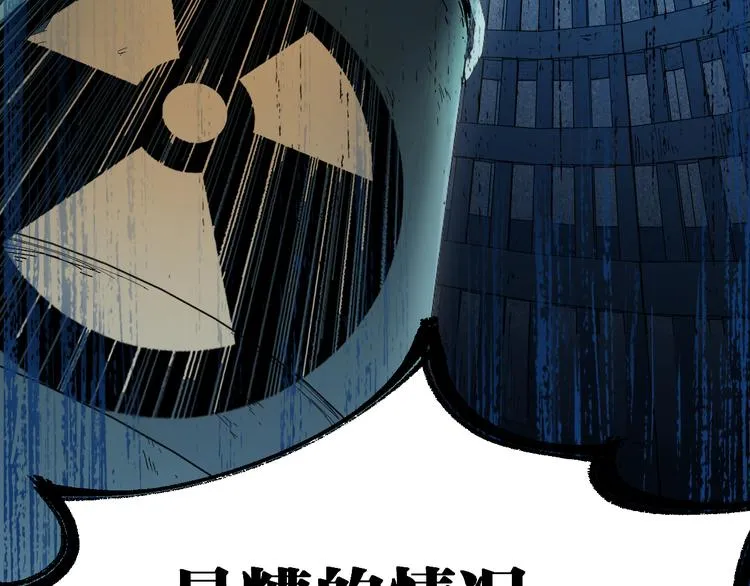 第94话 楚风的两难境地 第28页