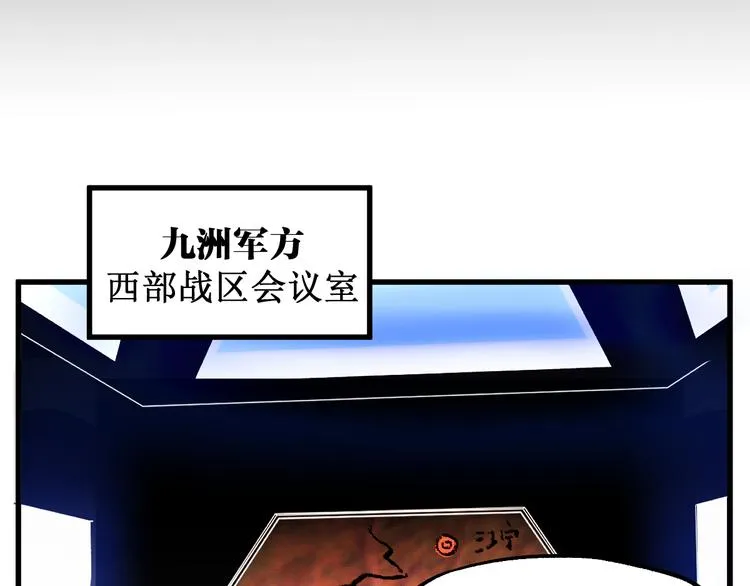 第94话 楚风的两难境地 第32页