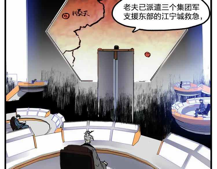 第94话 楚风的两难境地 第33页