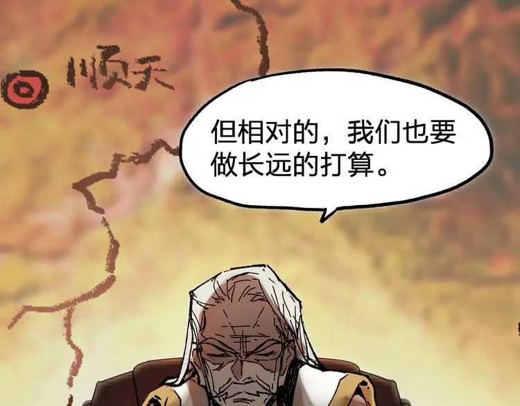 第94话 楚风的两难境地 第35页