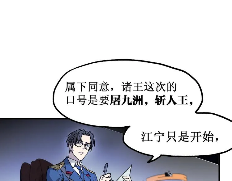 第94话 楚风的两难境地 第40页