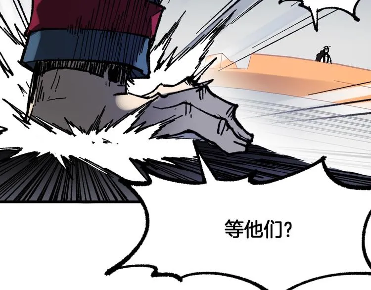 第94话 楚风的两难境地 第49页
