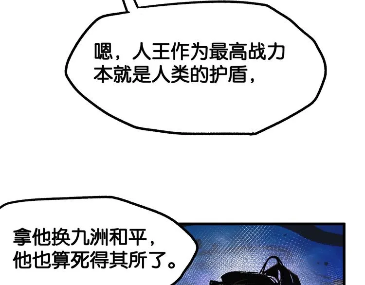 第94话 楚风的两难境地 第53页
