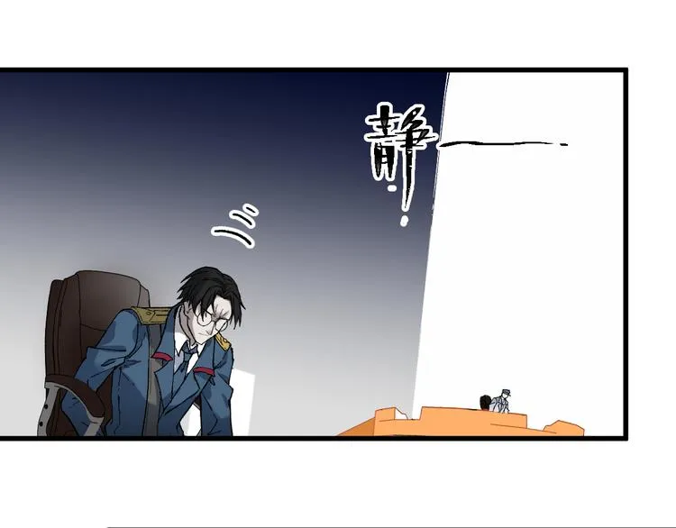 第94话 楚风的两难境地 第66页