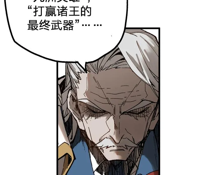 第94话 楚风的两难境地 第69页