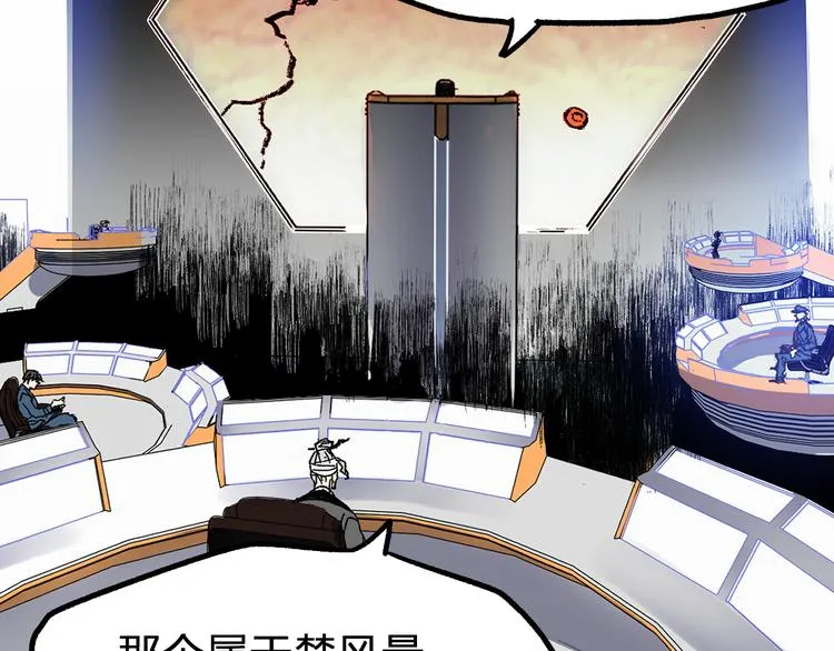 第94话 楚风的两难境地 第71页