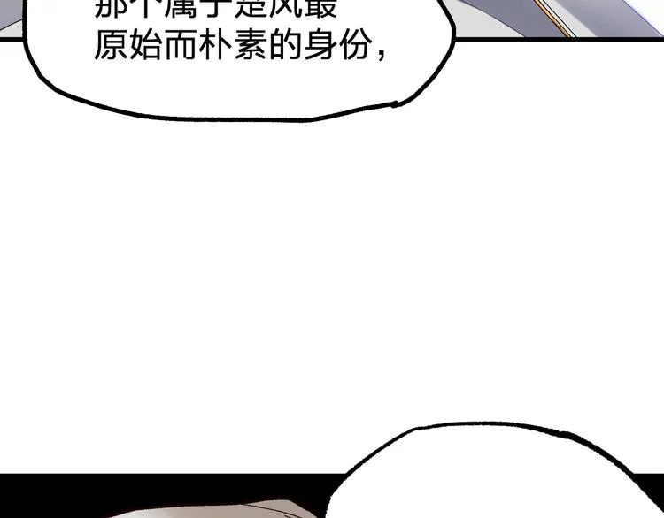 第94话 楚风的两难境地 第72页