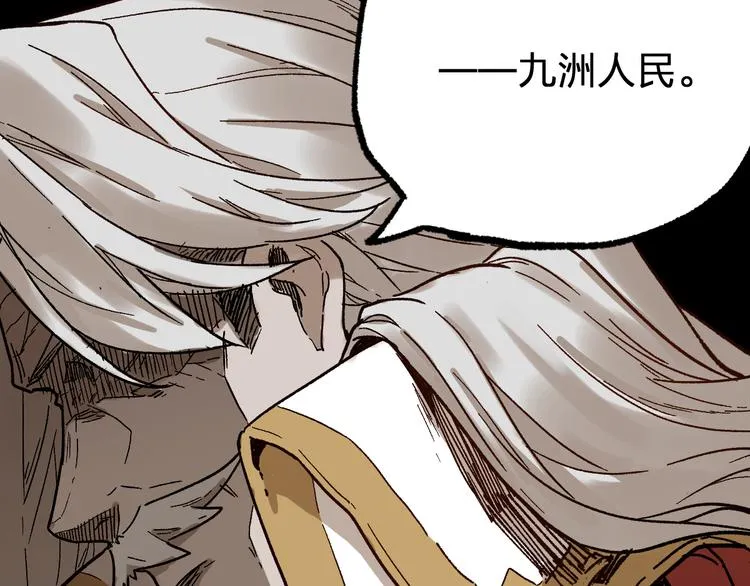 第94话 楚风的两难境地 第73页