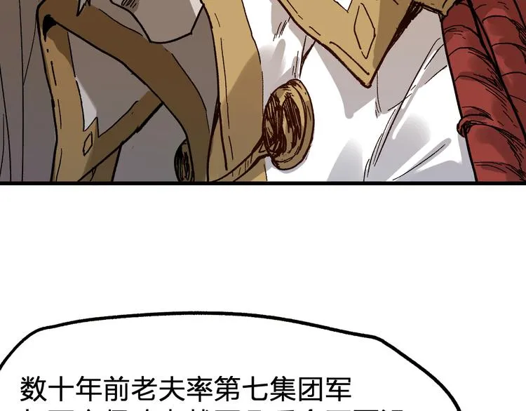 第94话 楚风的两难境地 第74页