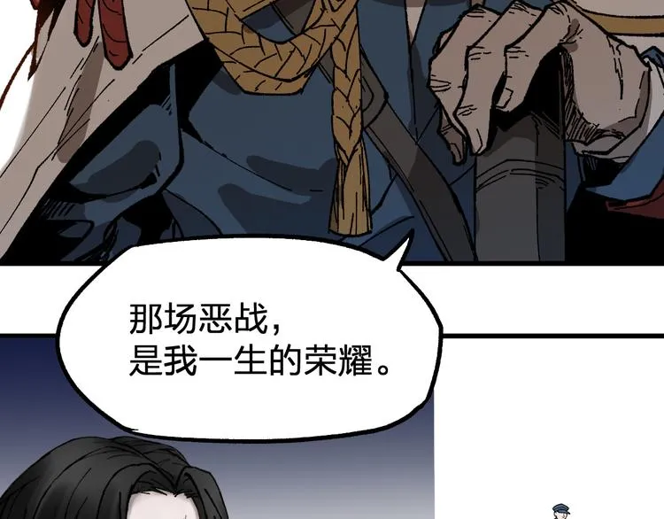 第94话 楚风的两难境地 第76页