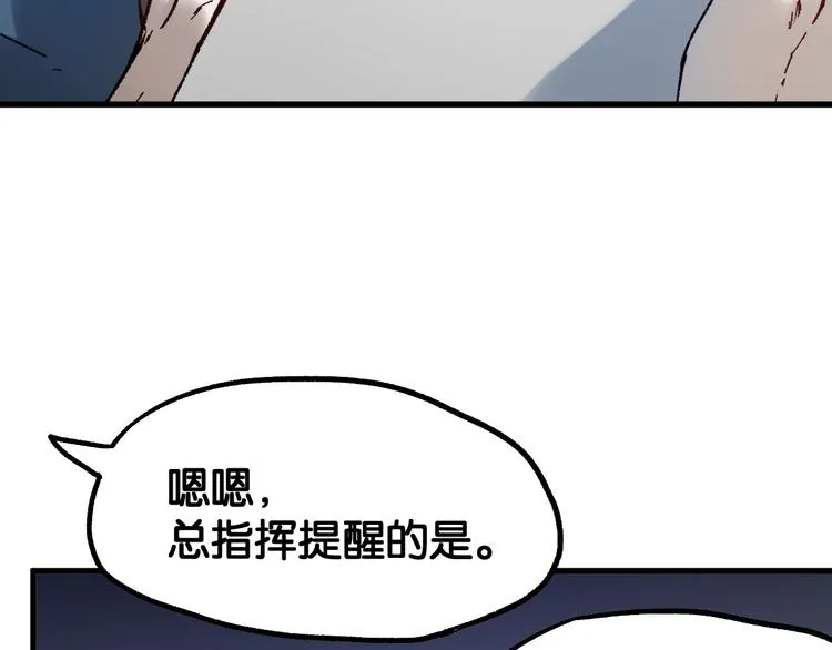 第94话 楚风的两难境地 第90页