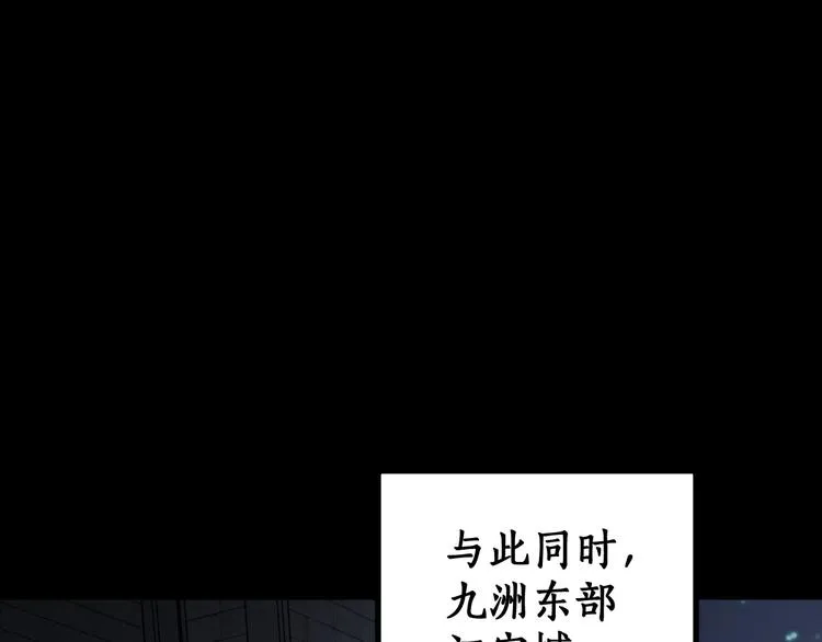 第94话 楚风的两难境地 第99页