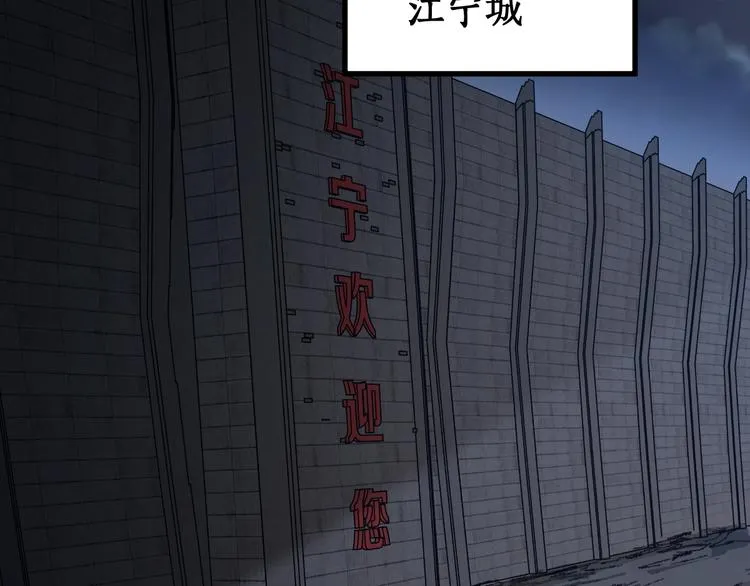 第94话 楚风的两难境地 第100页