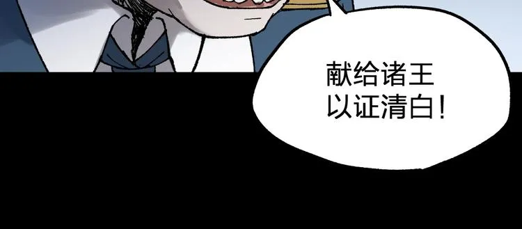 第94话 楚风的两难境地 第108页