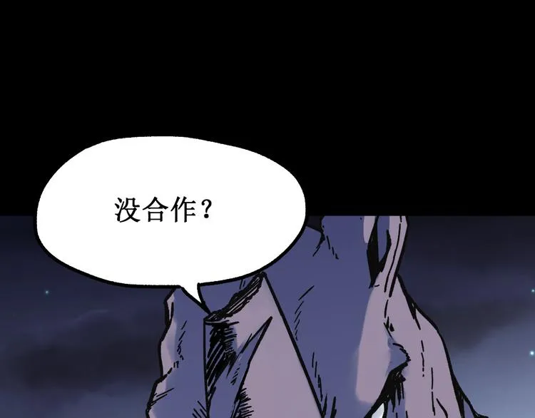 第94话 楚风的两难境地 第109页