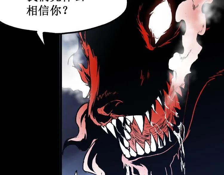 第94话 楚风的两难境地 第115页