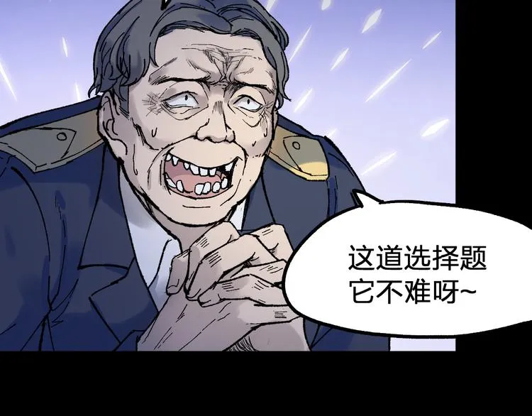 第94话 楚风的两难境地 第117页