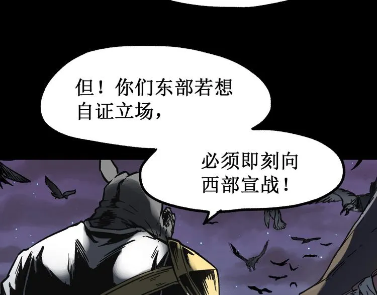 第94话 楚风的两难境地 第120页
