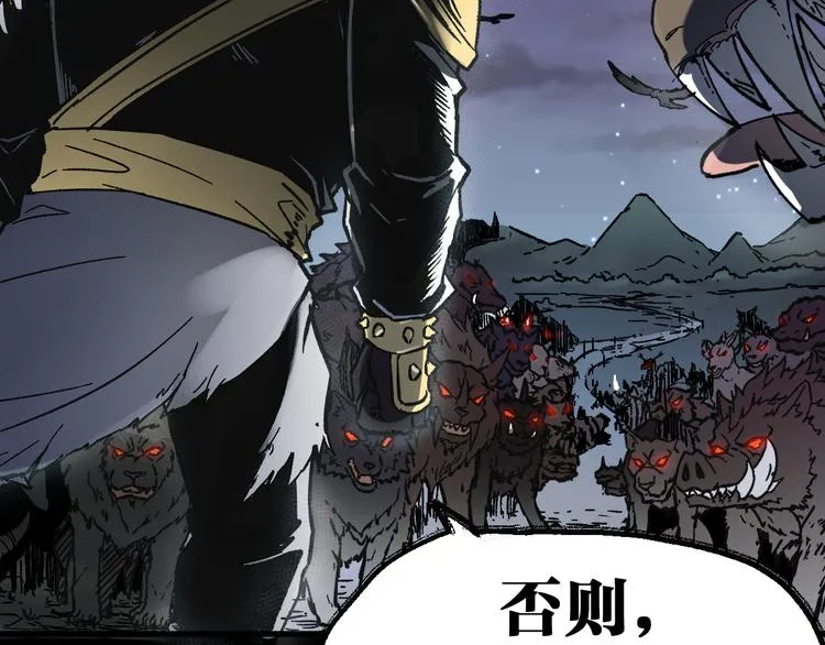 第94话 楚风的两难境地 第121页