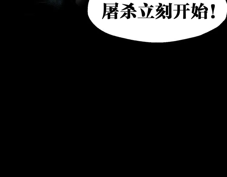 第94话 楚风的两难境地 第122页