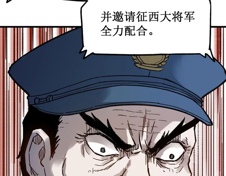 第94话 楚风的两难境地 第127页