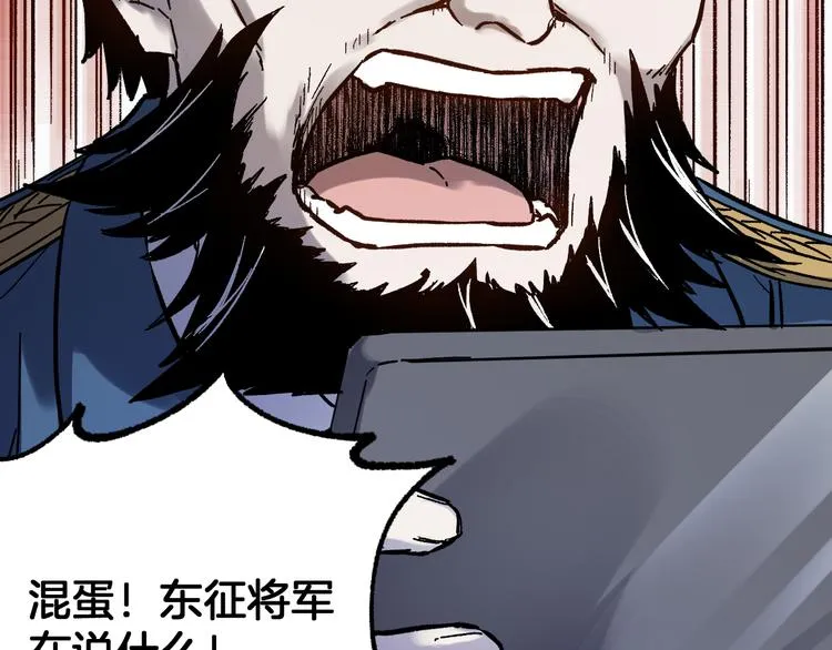 第94话 楚风的两难境地 第128页