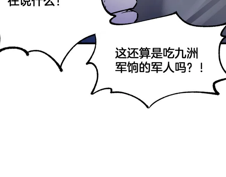 第94话 楚风的两难境地 第129页