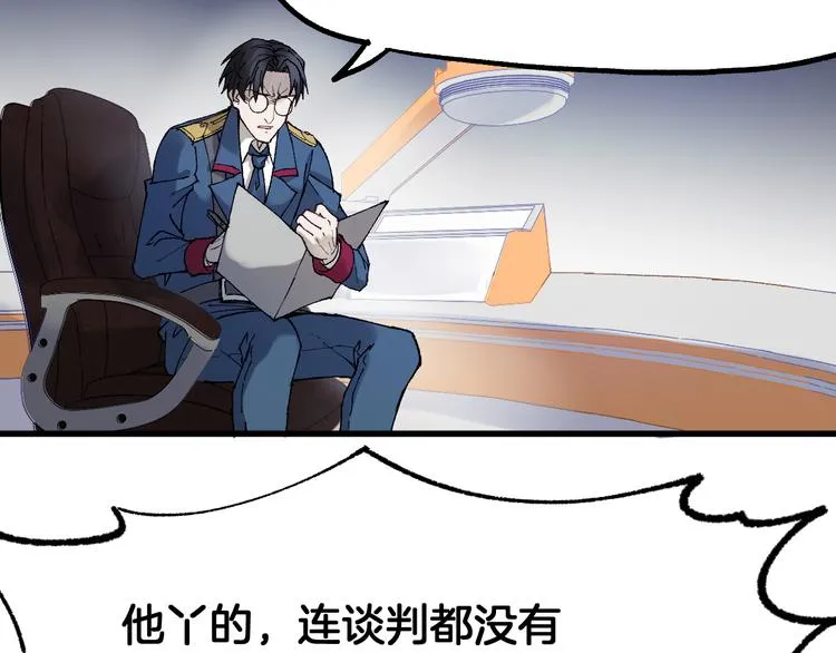 第94话 楚风的两难境地 第131页