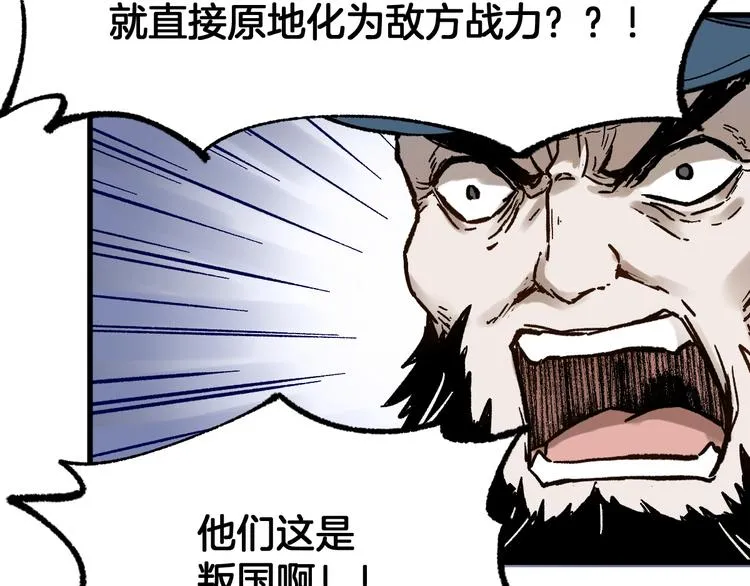 第94话 楚风的两难境地 第132页