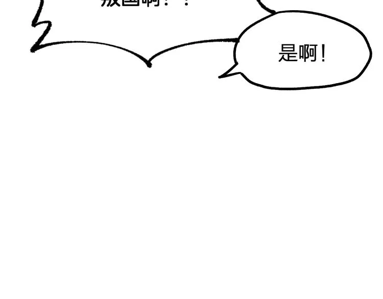 第94话 楚风的两难境地 第133页