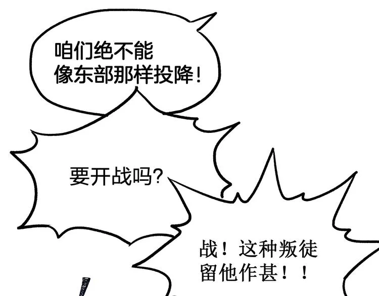 第94话 楚风的两难境地 第135页