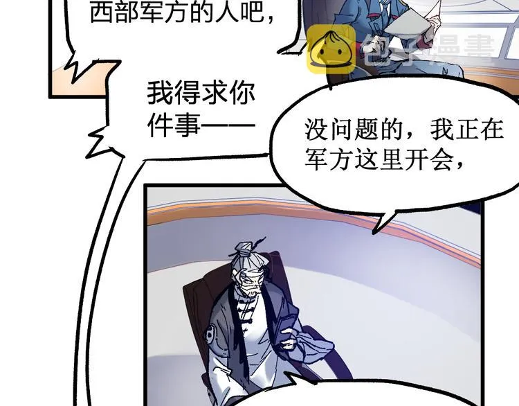 第94话 楚风的两难境地 第138页