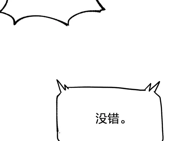 第94话 楚风的两难境地 第142页