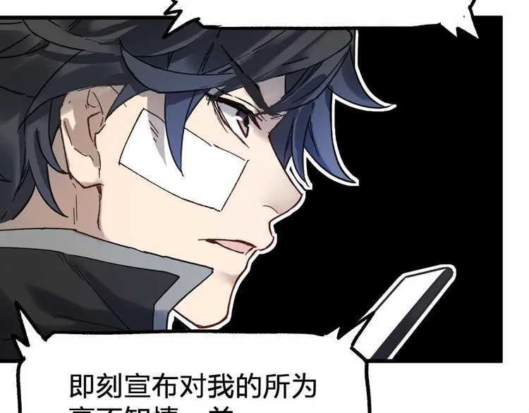 第94话 楚风的两难境地 第143页