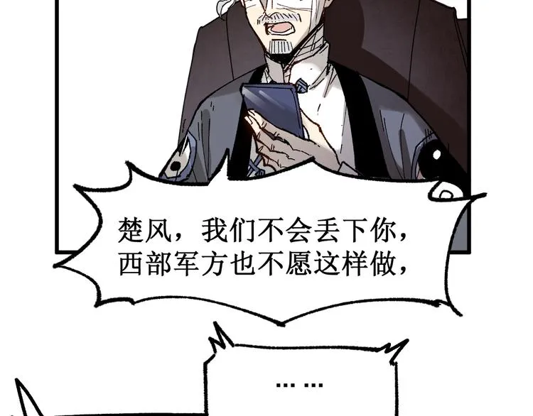 第94话 楚风的两难境地 第145页