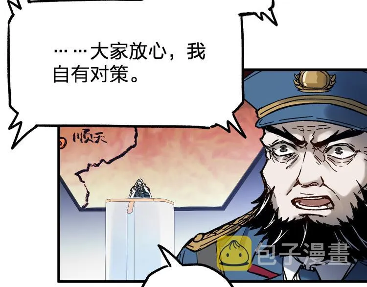 第94话 楚风的两难境地 第146页