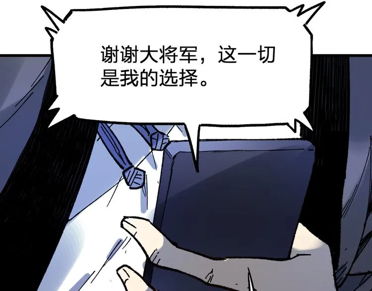 第94话 楚风的两难境地 第149页